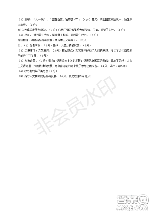 宿州市十三所重点中学2018-2019第一学期期中高二历史理科试题答案 宿州市十三所重点中学2018-2019第一学期期中高二历史理科试题答案