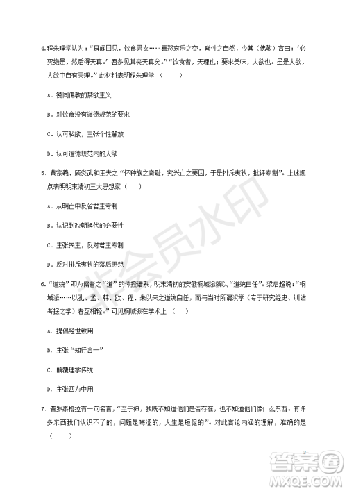 2018-2019宿州市十三所重点中学上学期期中检测高二文科历史试卷答案 2018-2019宿州市十三所重点中学上学期期中检测高二文科历史试卷答案