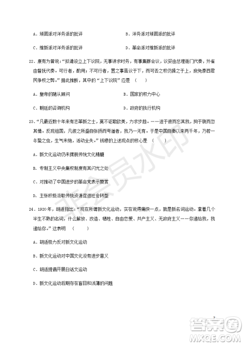 2018-2019宿州市十三所重点中学上学期期中检测高二文科历史试卷答案 2018-2019宿州市十三所重点中学上学期期中检测高二文科历史试卷答案