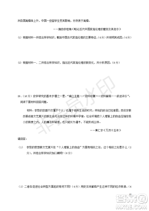 2018-2019宿州市十三所重点中学上学期期中检测高二文科历史试卷答案 2018-2019宿州市十三所重点中学上学期期中检测高二文科历史试卷答案