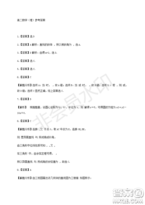 2018-2019宿州市十三所重点中学上学期期中检测高二文科数学试卷答案 2018-2019宿州市十三所重点中学上学期期中检测高二文科数学试卷答案