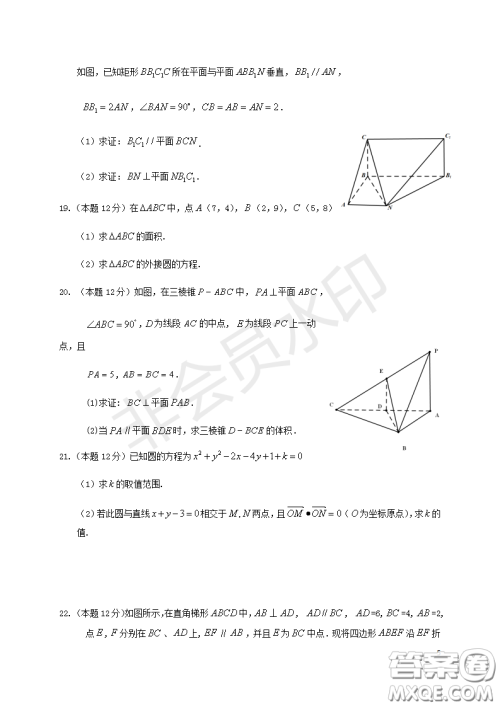 2018-2019宿州市十三所重点中学上学期期中检测高二文科数学试卷答案