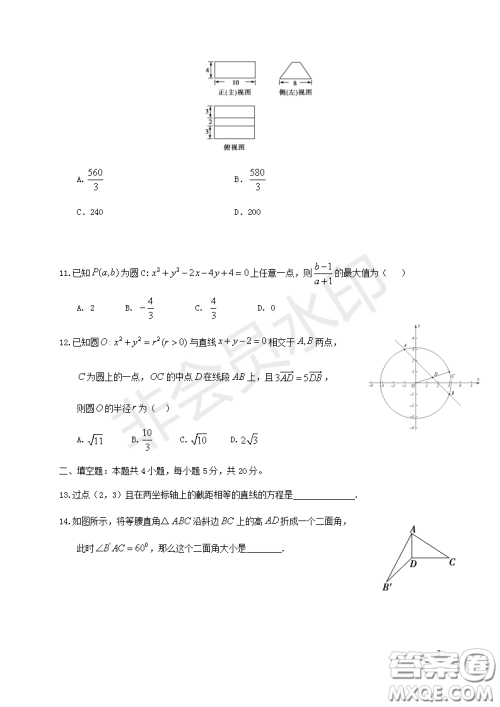 2018-2019宿州市十三所重点中学上学期期中检测高二文科数学试卷答案 2018-2019宿州市十三所重点中学上学期期中检测高二文科数学试卷答案