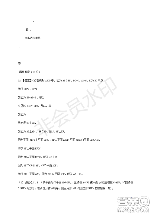 2018-2019宿州市十三所重点中学上学期期中检测高二文科数学试卷答案 2018-2019宿州市十三所重点中学上学期期中检测高二文科数学试卷答案