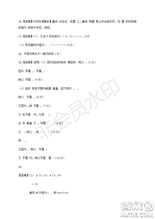 2018-2019宿州市十三所重点中学上学期期中检测高二文科数学试卷答案 2018-2019宿州市十三所重点中学上学期期中检测高二文科数学试卷答案