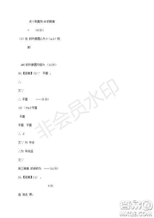 2018-2019宿州市十三所重点中学上学期期中检测高二文科数学试卷答案 2018-2019宿州市十三所重点中学上学期期中检测高二文科数学试卷答案