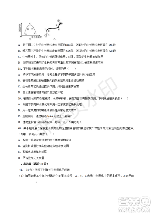 2018-2019宿州市十三所重点中学上学期期中检测高二理科生物试卷答案 2018-2019宿州市十三所重点中学上学期期中检测高二理科生物试卷答案