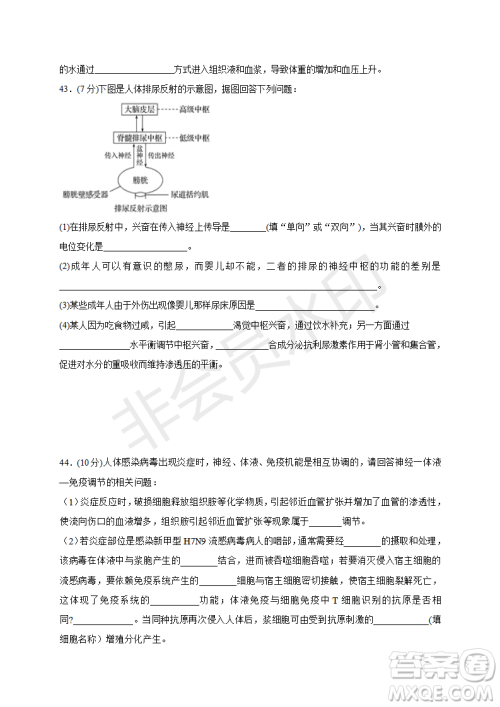 2018-2019宿州市十三所重点中学上学期期中检测高二理科生物试卷答案 2018-2019宿州市十三所重点中学上学期期中检测高二理科生物试卷答案