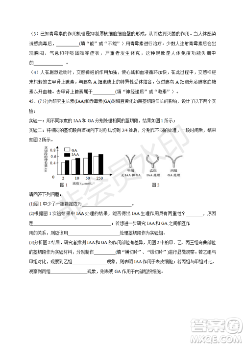 2018-2019宿州市十三所重点中学上学期期中检测高二理科生物试卷答案