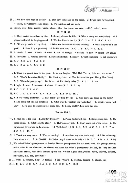 2018年正版书籍练习与测试小学英语6年级上册参考答案 2018年正版书籍练习与测试小学英语6年级上册参考答案
