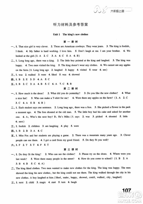 2018年正版书籍练习与测试小学英语6年级上册参考答案 2018年正版书籍练习与测试小学英语6年级上册参考答案