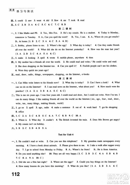 2018年正版书籍练习与测试小学英语6年级上册参考答案 2018年正版书籍练习与测试小学英语6年级上册参考答案