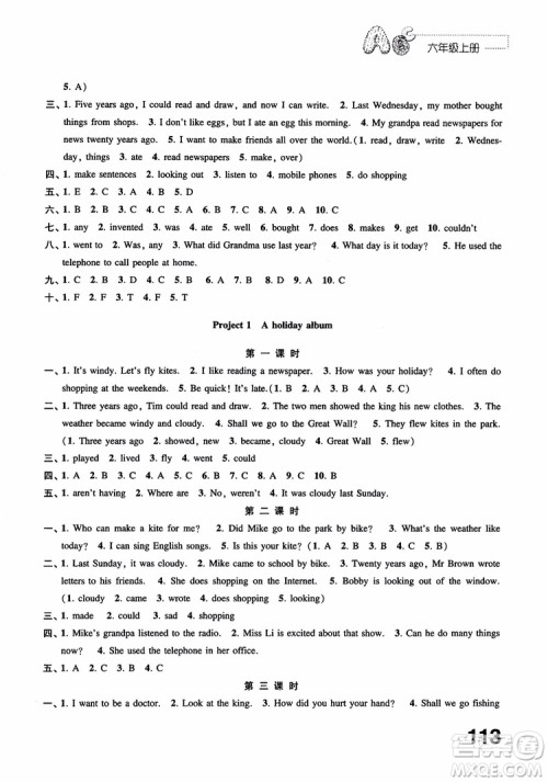 2018年正版书籍练习与测试小学英语6年级上册参考答案 2018年正版书籍练习与测试小学英语6年级上册参考答案