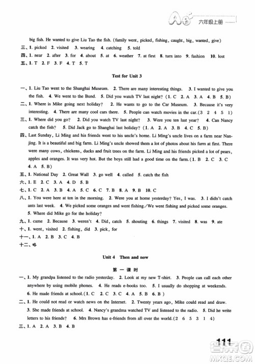 2018年正版书籍练习与测试小学英语6年级上册参考答案 2018年正版书籍练习与测试小学英语6年级上册参考答案