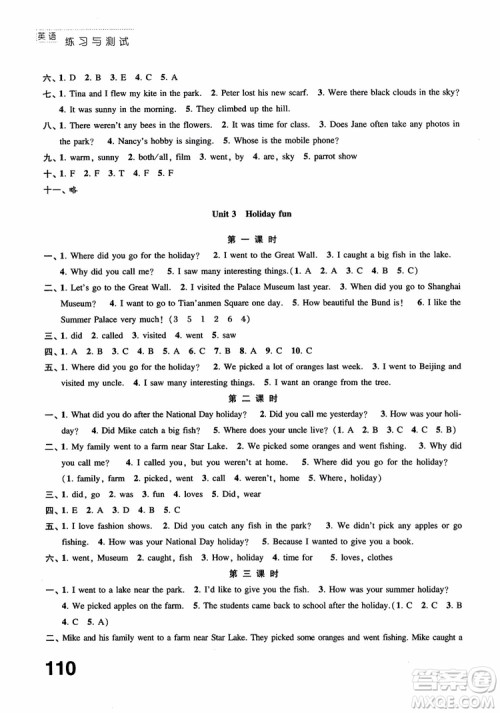 2018年正版书籍练习与测试小学英语6年级上册参考答案 2018年正版书籍练习与测试小学英语6年级上册参考答案