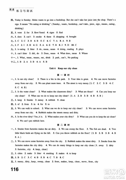 2018年正版书籍练习与测试小学英语6年级上册参考答案 2018年正版书籍练习与测试小学英语6年级上册参考答案