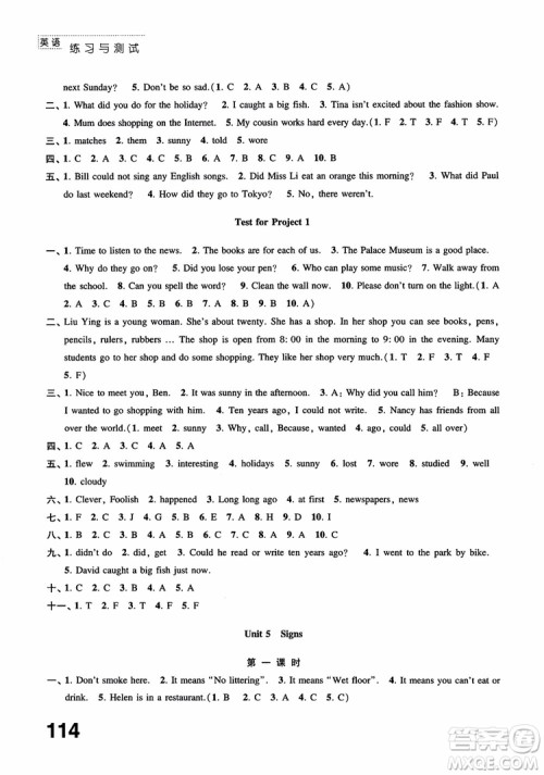 2018年正版书籍练习与测试小学英语6年级上册参考答案 2018年正版书籍练习与测试小学英语6年级上册参考答案