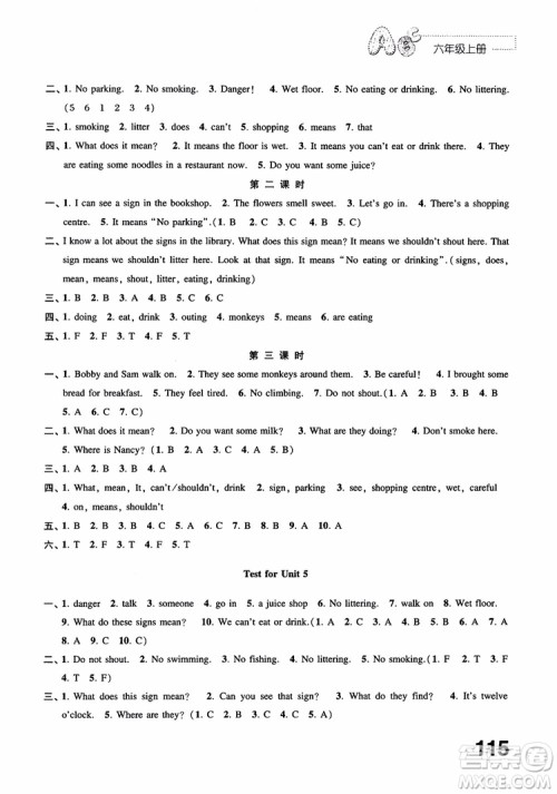 2018年正版书籍练习与测试小学英语6年级上册参考答案 2018年正版书籍练习与测试小学英语6年级上册参考答案