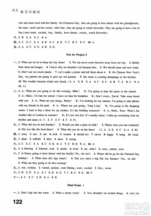 2018年正版书籍练习与测试小学英语6年级上册参考答案 2018年正版书籍练习与测试小学英语6年级上册参考答案