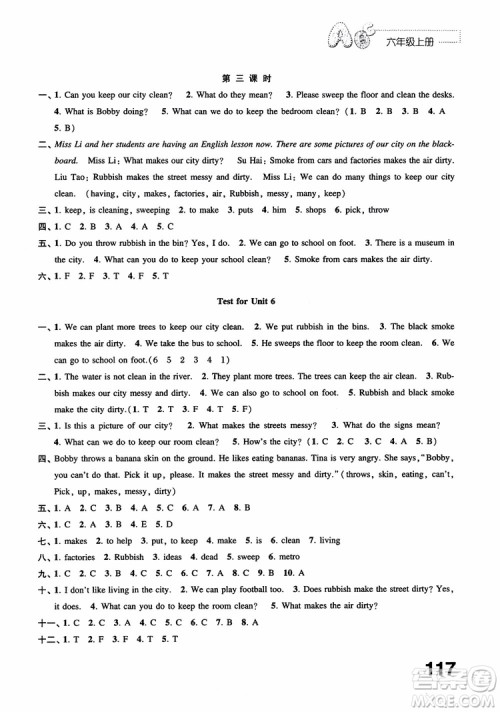 2018年正版书籍练习与测试小学英语6年级上册参考答案 2018年正版书籍练习与测试小学英语6年级上册参考答案