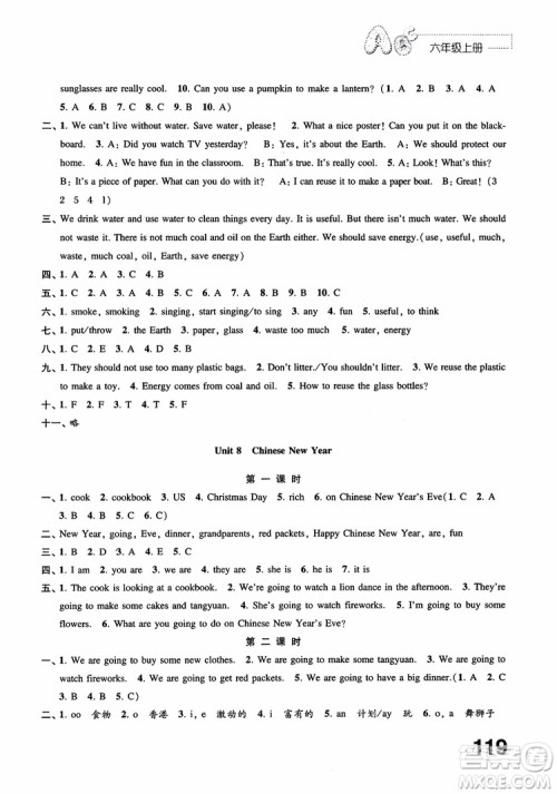 2018年正版书籍练习与测试小学英语6年级上册参考答案 2018年正版书籍练习与测试小学英语6年级上册参考答案