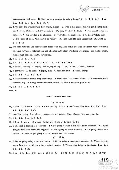 2018年正版书籍练习与测试小学英语6年级上册参考答案