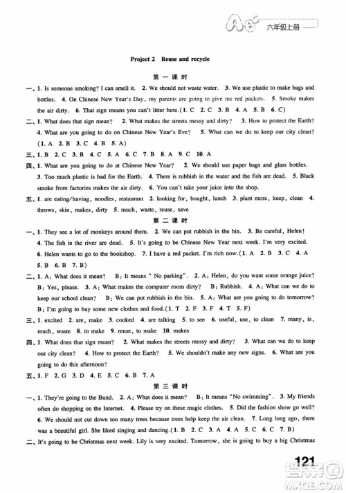 2018年正版书籍练习与测试小学英语6年级上册参考答案 2018年正版书籍练习与测试小学英语6年级上册参考答案