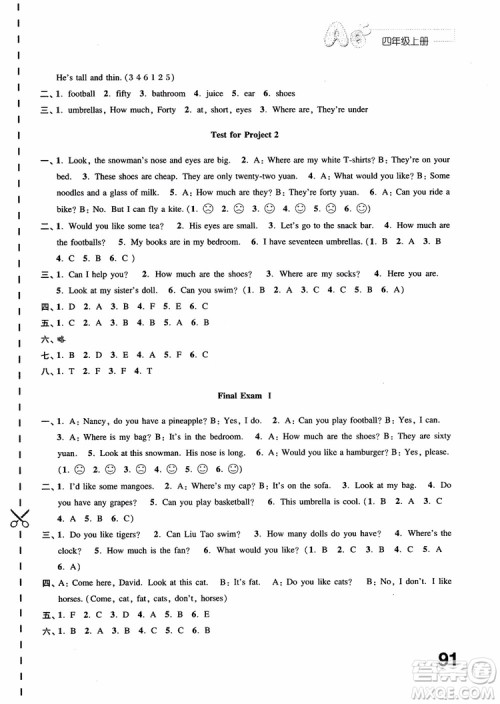 2018秋练习与测试小学英语4年级上册译林版参考答案 2018秋练习与测试小学英语4年级上册译林版参考答案
