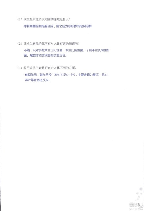 9787550720619知识与能力训练2018年生物学八年级上册人教版答案 9787550720619知识与能力训练2018年生物学八年级上册人教版答案