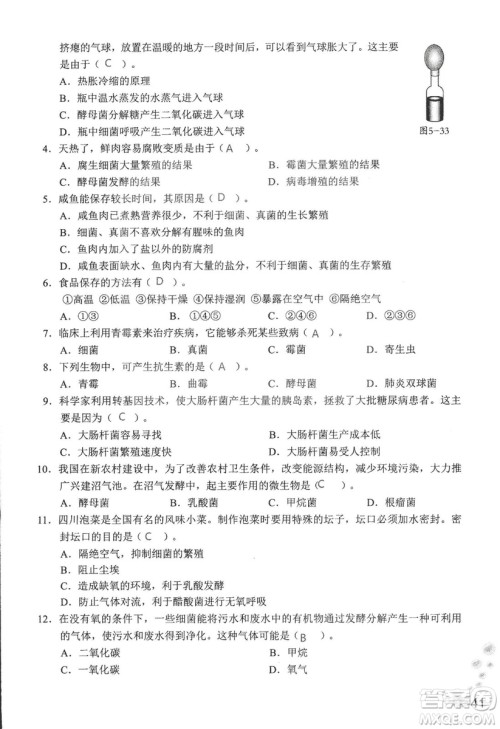9787550720619知识与能力训练2018年生物学八年级上册人教版答案 9787550720619知识与能力训练2018年生物学八年级上册人教版答案