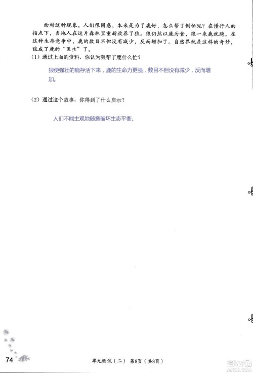 9787550720619知识与能力训练2018年生物学八年级上册人教版答案