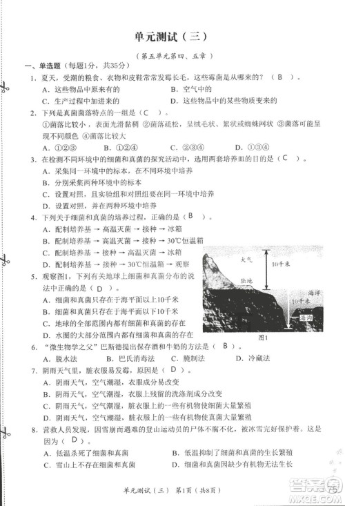 9787550720619知识与能力训练2018年生物学八年级上册人教版答案