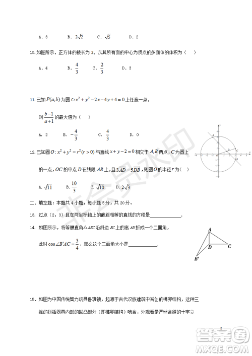 宿州市十三所重点中学2018-2019第一学期期中高二理科数学试题答案