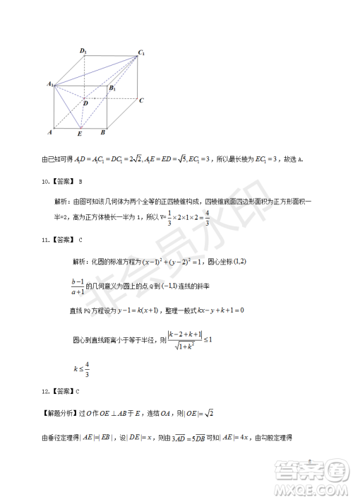 宿州市十三所重点中学2018-2019第一学期期中高二理科数学试题答案