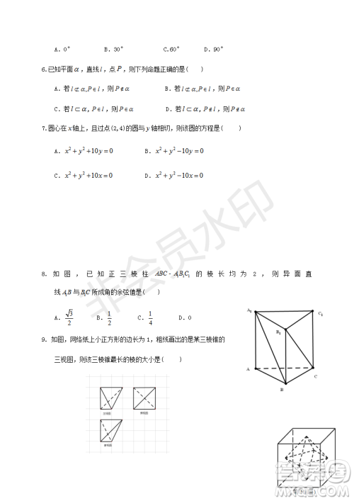 宿州市十三所重点中学2018-2019第一学期期中高二理科数学试题答案