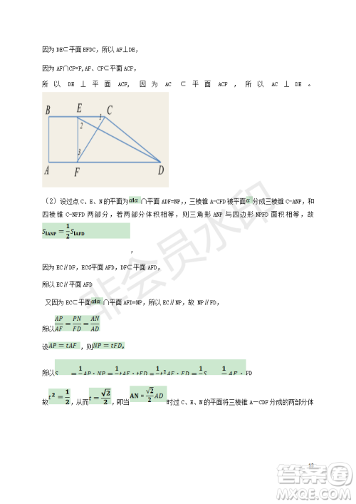 宿州市十三所重点中学2018-2019第一学期期中高二理科数学试题答案