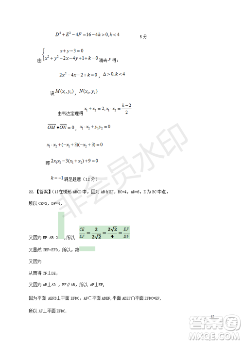 宿州市十三所重点中学2018-2019第一学期期中高二理科数学试题答案 宿州市十三所重点中学2018-2019第一学期期中高二理科数学试题答案