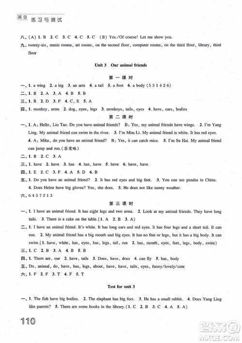 2018年苏教版练习与测试小学英语五年级上册参考答案 2018年苏教版练习与测试小学英语五年级上册参考答案