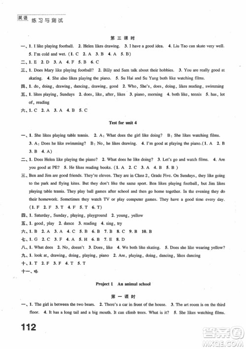2018年苏教版练习与测试小学英语五年级上册参考答案 2018年苏教版练习与测试小学英语五年级上册参考答案