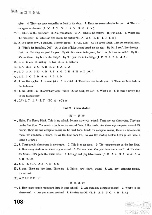 2018年苏教版练习与测试小学英语五年级上册参考答案 2018年苏教版练习与测试小学英语五年级上册参考答案