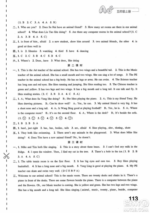 2018年苏教版练习与测试小学英语五年级上册参考答案 2018年苏教版练习与测试小学英语五年级上册参考答案