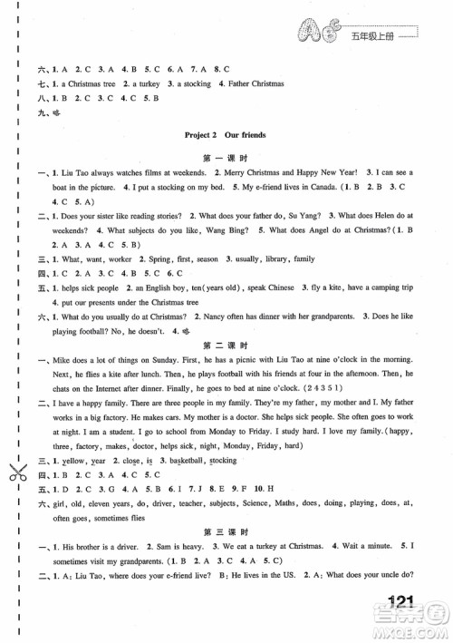 2018年苏教版练习与测试小学英语五年级上册参考答案 2018年苏教版练习与测试小学英语五年级上册参考答案