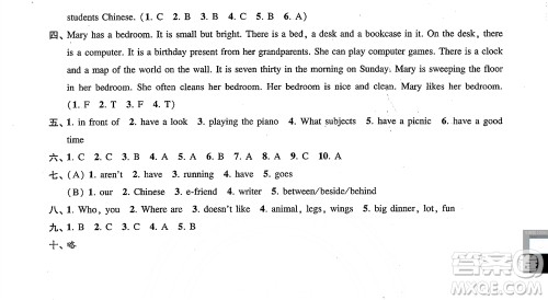 2018年苏教版练习与测试小学英语五年级上册参考答案 2018年苏教版练习与测试小学英语五年级上册参考答案