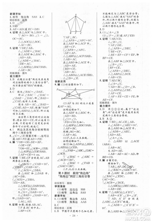 9787107316913初中同步测控优化设计八年级数学上册人教版参考答案 9787107316913初中同步测控优化设计八年级数学上册人教版参考答案