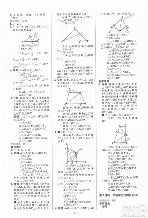 9787107316913初中同步测控优化设计八年级数学上册人教版参考答案 9787107316913初中同步测控优化设计八年级数学上册人教版参考答案