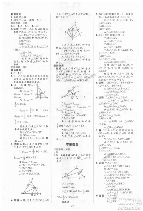 9787107316913初中同步测控优化设计八年级数学上册人教版参考答案 9787107316913初中同步测控优化设计八年级数学上册人教版参考答案