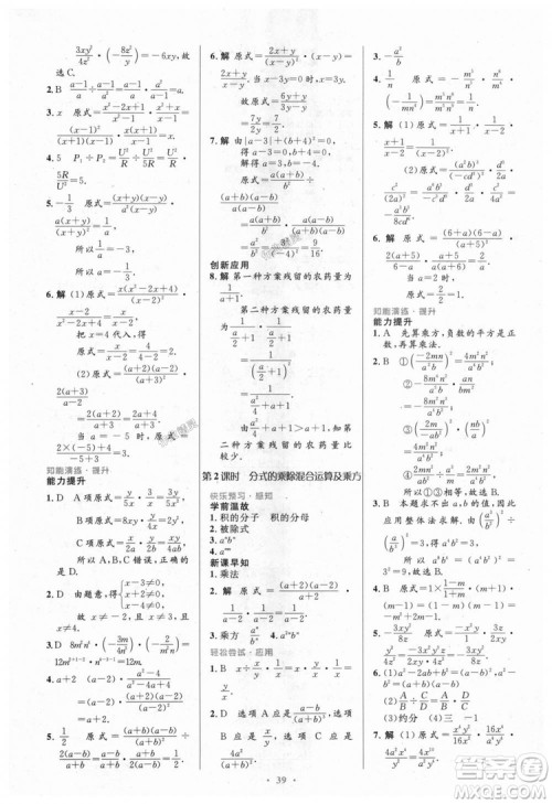 9787107316913初中同步测控优化设计八年级数学上册人教版参考答案 9787107316913初中同步测控优化设计八年级数学上册人教版参考答案