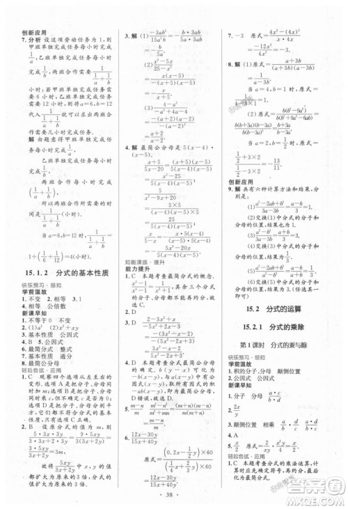 9787107316913初中同步测控优化设计八年级数学上册人教版参考答案 9787107316913初中同步测控优化设计八年级数学上册人教版参考答案