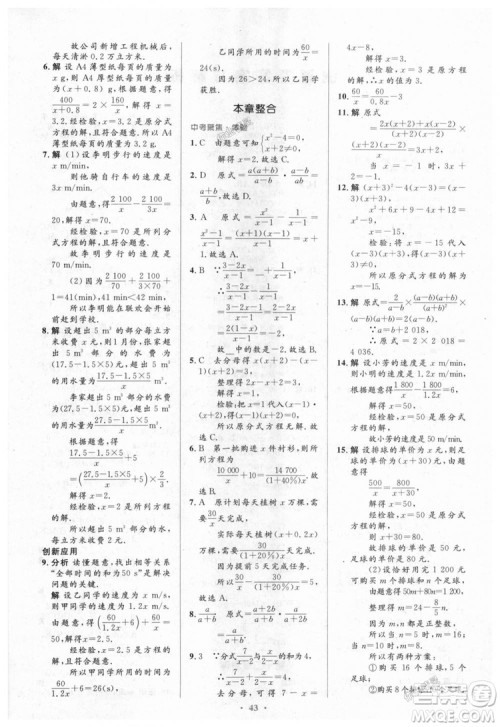 9787107316913初中同步测控优化设计八年级数学上册人教版参考答案 9787107316913初中同步测控优化设计八年级数学上册人教版参考答案
