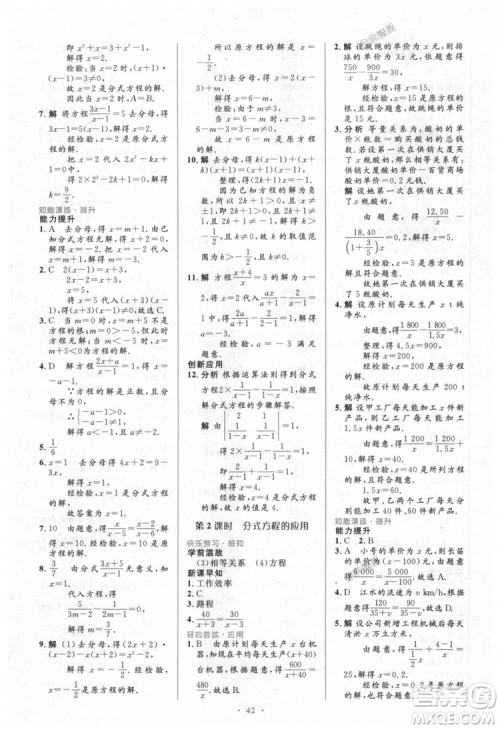 9787107316913初中同步测控优化设计八年级数学上册人教版参考答案 9787107316913初中同步测控优化设计八年级数学上册人教版参考答案